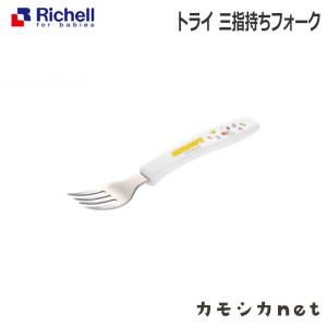 トライ 三指持ちフォーク ベビー 子供 子ども こども 食器 カトラリー スヌーピー リッチェル Richell｜kamoshikanet