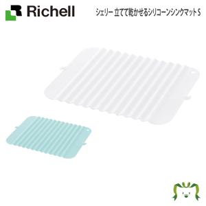 配送区分K1 シェリー 立てて乾かせるシリコーン...の商品画像