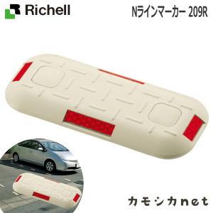 リッチェル Richell Nラインマーカー 209R ホワイト ベビー キッズ マタニティ おもち...