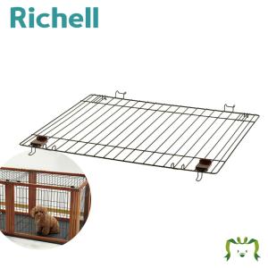 リッチェル（Richell） ペット用 木製3WAYサークル 屋根面 1枚入