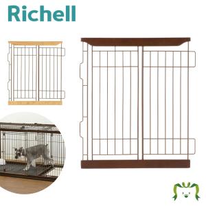 リッチェル（Richell） 木製スライドペットサークルワイド仕切り
