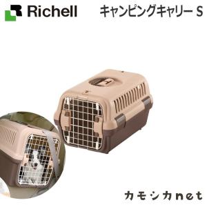 ペット用品 犬 キャリーバッグ スリング リッチェル Richell キャンピングキャリー S