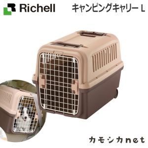 ペット用品 犬 キャリーバッグ スリング リッチェル Richell キャンピングキャリー L