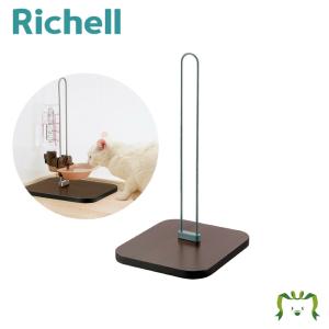 Nウォータースタンド 059973 リッチェル Richell｜三太店長厳選イチオシ カモシカnet