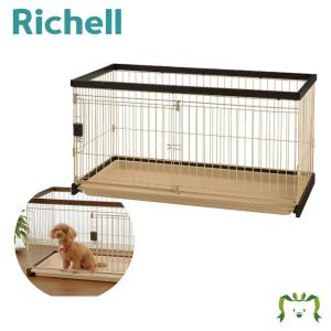 リッチェル（Richell） 犬用 ケージ アルミ フレーム ペットサークル