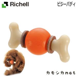 ペット用品 生き物 犬 おもちゃ リッチェル Richell ビジーバディ バウンシーボーン S おやつ 噛む
