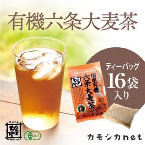 金沢大地 有機六条大麦茶 16P｜kamoshikanet