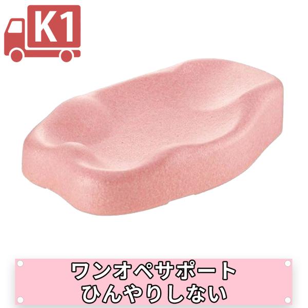 配送区分Ｋ１ リッチェル ひんやりしないおふろマットN 新生児〜6ヶ月 ベビーバス用 補助マット 軽...