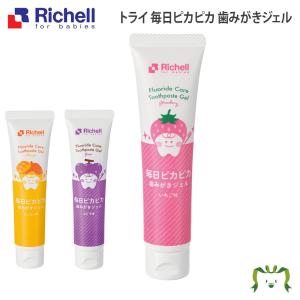 リッチェル Richell トライ 毎日ピカピカ 歯みがきジェル ベビー キッズ マタニティ おもちゃ 授乳 食事用品 ギフト 出産祝い｜kamoshikanet