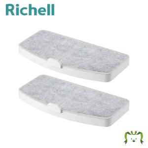 在庫限り ペットニア フレスコ ミニ用交換フィルターセット 2枚入(対応商品にご注意ください) リッチェル フィルターのみ 給水器本体別売り 取り換え用 部品