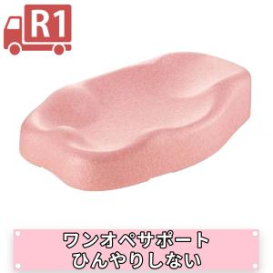 配送区分Ｒ１ リッチェル ひんやりしないおふろマットN 新生児〜6ヶ月 ベビーバス用 補助マット 軽量・冷たく感じにくい素材・日本製 沐浴グッズ