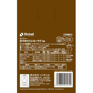 在庫限り ミッフィー おでかけストローマグ 3...の詳細画像3