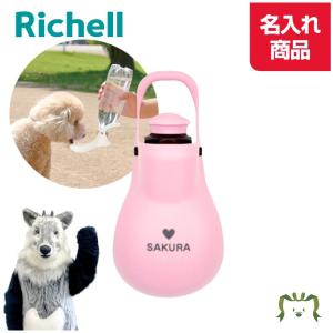 リッチェル Richell お散歩ハンディシャワー S ライトピンク