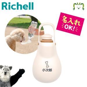 リッチェル Richell お散歩ハンディシャワー S アイボリー