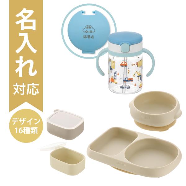 配送区分Ｒ３ 名入れ セットでお得 アクリア おでかけストローマグKN 200 ライトブルー＋シリコ...