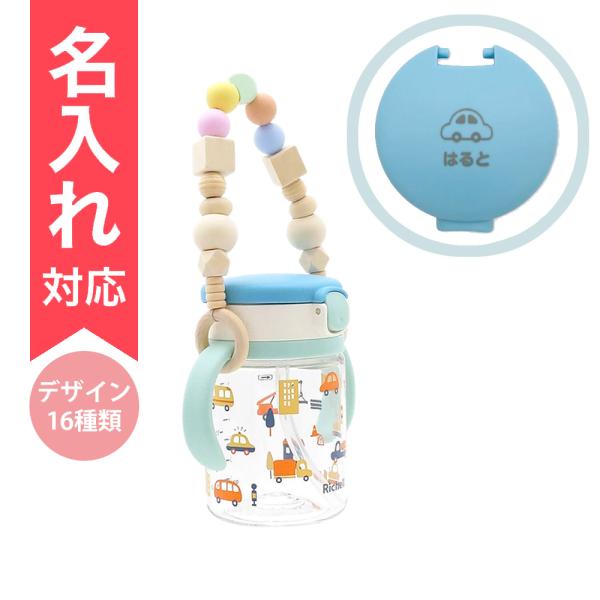 配送区分Ｒ３ セットでお得 木製マグホルダー＋アクリア おでかけストローマグKN 200 ライトブル...