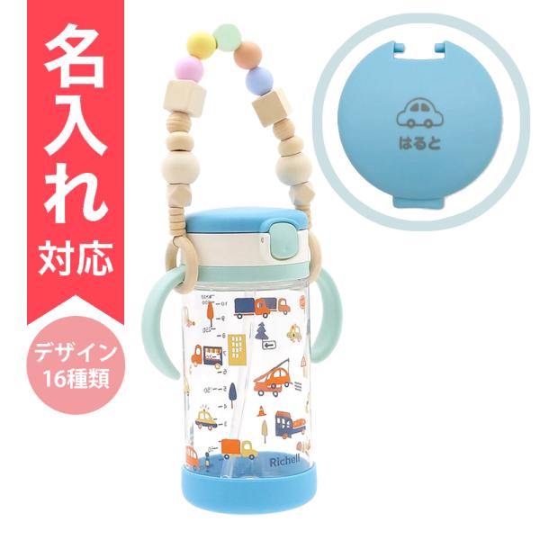 配送区分Ｒ３ セットでお得 木製マグホルダー＋アクリア おでかけストローマグKN 底カバー付320 ...