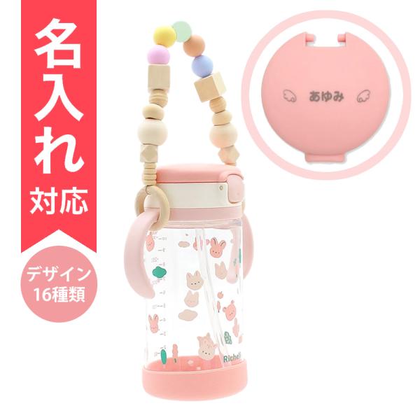 配送区分Ｒ３ セットでお得 木製マグホルダー＋アクリア おでかけストローマグKN 底カバー付320 ...