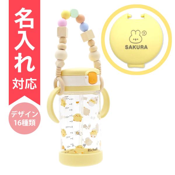 配送区分Ｒ３ セットでお得 木製マグホルダー＋アクリア おでかけストローマグKN 底カバー付320 ...