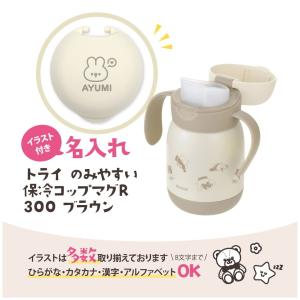 配送区分R3 名入れ 新発売 トライ のみやす...の詳細画像3