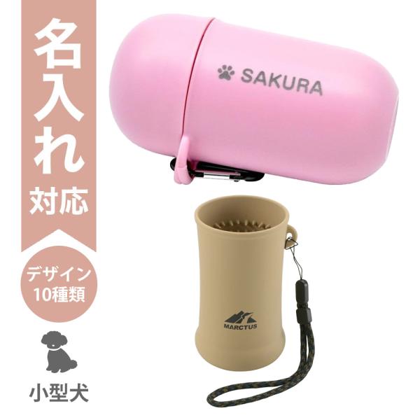 配送区分Ｒ３ 名入れ 脱臭剤プレゼント セットでお得 おでかけマナーカプセル ライトピンク＋マークタ...