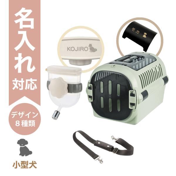 配送区分Ｒ３ セットでお得 キャンピングキャリーファインR ダブルドア M グリーン＋Nウォーターノ...