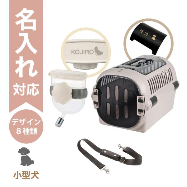配送区分Ｒ３ セットでお得 キャンピングキャリーファインR ダブルドア M グレージュ＋Nウォーター...