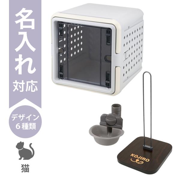 配送区分Ｒ３ 名入れ セットでお得 キュービックルーム グレー＋Nウォータースタンド＋キャットウォー...