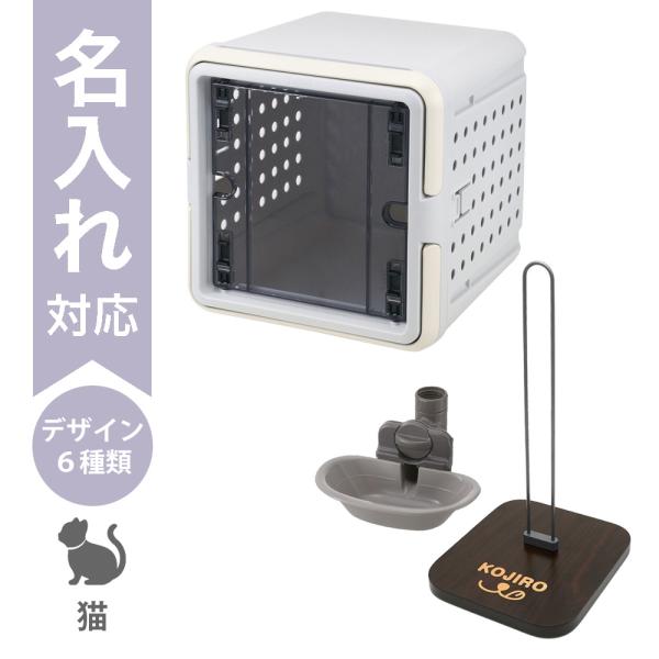 配送区分Ｒ３ セットでお得 キュービックルーム グレー＋Nウォータースタンド＋キャットウォーターディ...