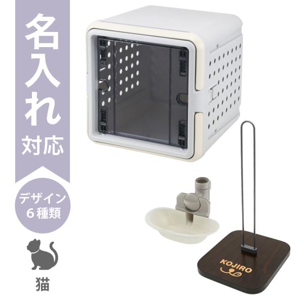 配送区分Ｒ３ セットでお得 キュービックルーム グレー＋Nウォータースタンド＋キャットウォーターディ...