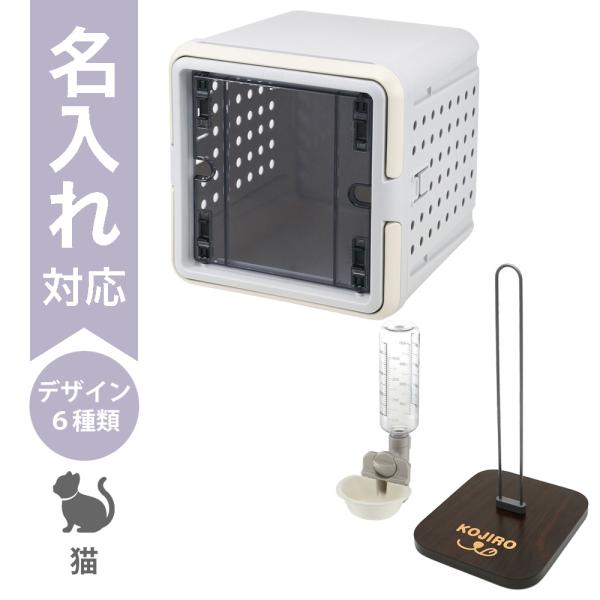 配送区分Ｒ３ 名入れ セットでお得 キュービックルーム グレー＋Nウォータースタンド＋キャットウォー...