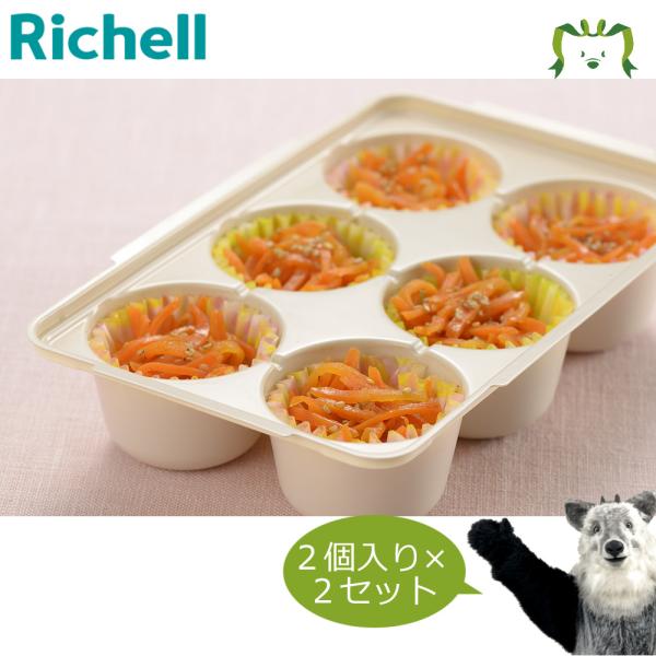 配送区分Ｒ１ セットでお得 つくりおき わけわけおかずカップトレー 5号・6号用 2個入×2 リッチ...