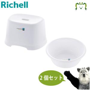 配送区分Ｋ１ セットでお得 シンプルトーン 腰かけ21H＋湯おけ ホワイト リッチェル 風呂椅子 バスチェア 湯桶 風呂桶 バスセット