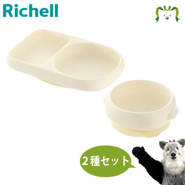 配送区分Ｒ１ セットでお得 トライ すくいやすいシリコーンプレート＋ボウル アイボリー ベビー食器 ...