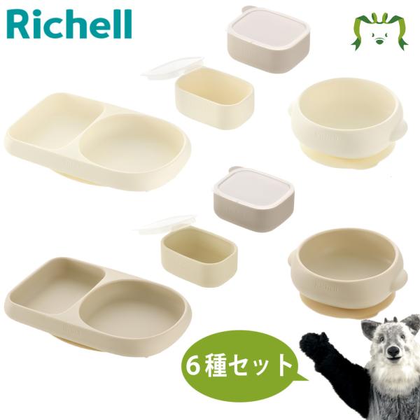 配送区分Ｒ１ セットでお得 トライ すくいやすいシリコーンプレート/ボウル＋離乳食小分けカップ アイ...