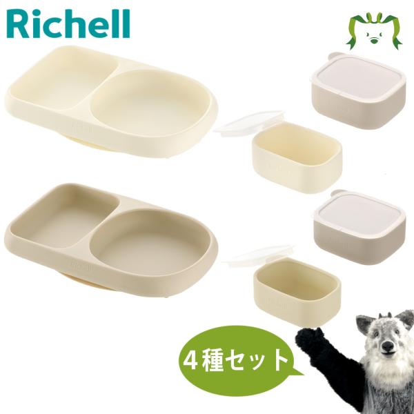 配送区分Ｒ１ セットでお得 トライ すくいやすいシリコーンプレート＋離乳食小分けカップ アイボリー/...