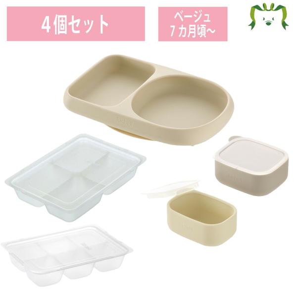 配送区分Ｋ１ セットでお得 トライ すくいやすいシリコーンプレート＋離乳食小分けカップ＋フリージング...