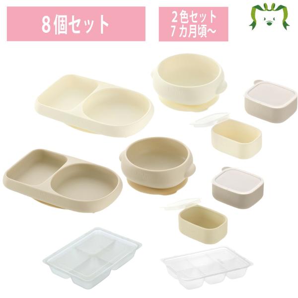 配送区分Ｋ１ セットでお得 トライ すくいやすいシリコーンプレート/ボウル＋離乳食小分けカップ＋フリ...