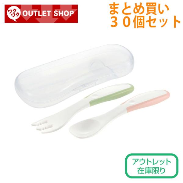 配送区分Ｒ１ セットでお得 アウトレット トライ おはし持ちスプーン・フォークセット 30個 リッチ...