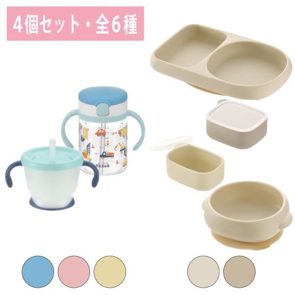 配送区分Ｒ１ セットでお得 アクリア いきなりストローマグセットKN＋シリコーン食器 セット リッチ...