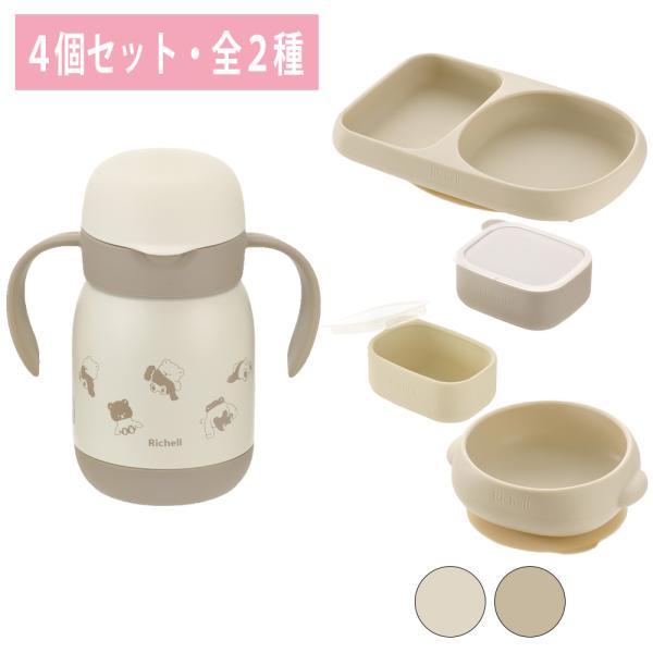 配送区分Ｒ１ セットでお得 トライ のみやすい保冷コップマグR300＋シリコーン食器 セット リッチ...