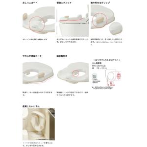 配送区分R1 セットでお得 トイサポ 補助便座...の詳細画像4