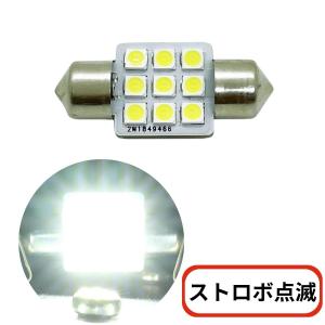 TAKE-31 ストロボ内蔵マクラ球 31mm ホワイト 12V/24V共用(T10×31mm)|竹村商会|トラック用品 カー用品 トラック 車 電球 LED ストロボ点滅 マクラ球 ヒューズ球