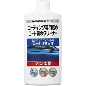 KeePer コーティング専門店のコート前のクリーナー300ml|6854004|KeePer技研|トラック用品 カー用品 洗車 洗浄 メンテナンス用品 洗車用品 ケミカル