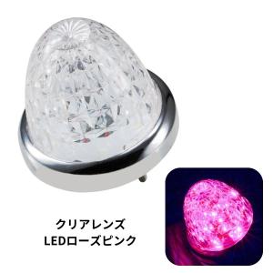 532615 LEDスターライトバスマーカー零(ゼロ) クリアレンズ/ピンク|トラック用品