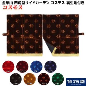 車 内装 モケット生地の商品一覧 通販 Yahoo ショッピング