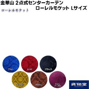 車 内装 モケット生地の商品一覧 通販 Yahoo ショッピング