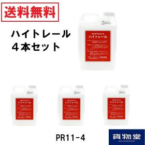 【4本セット】ハイトレール2L×4本(業務用車輌用特殊洗浄剤)代引き不可|トラック用品｜kamotudonet