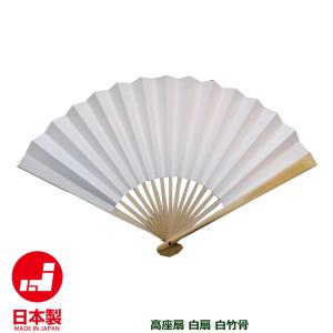 高座扇 22.5cm 7寸5分 15間 寄席で噺家さんが使う扇子 落語扇子