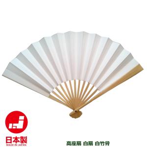 高座扇 25.5cm 8寸5分 13間 寄席で噺家さんが使う扇子 落語扇子